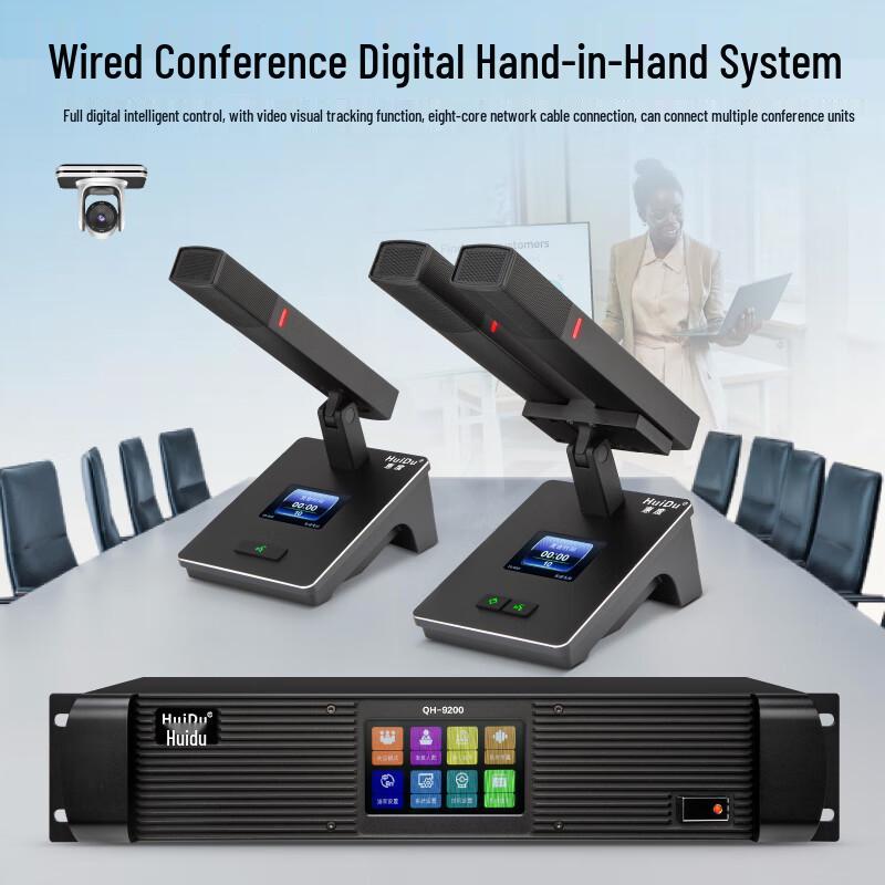 Huidu QH-9200 Series Digital Video Conference Microphones (CN Version)
