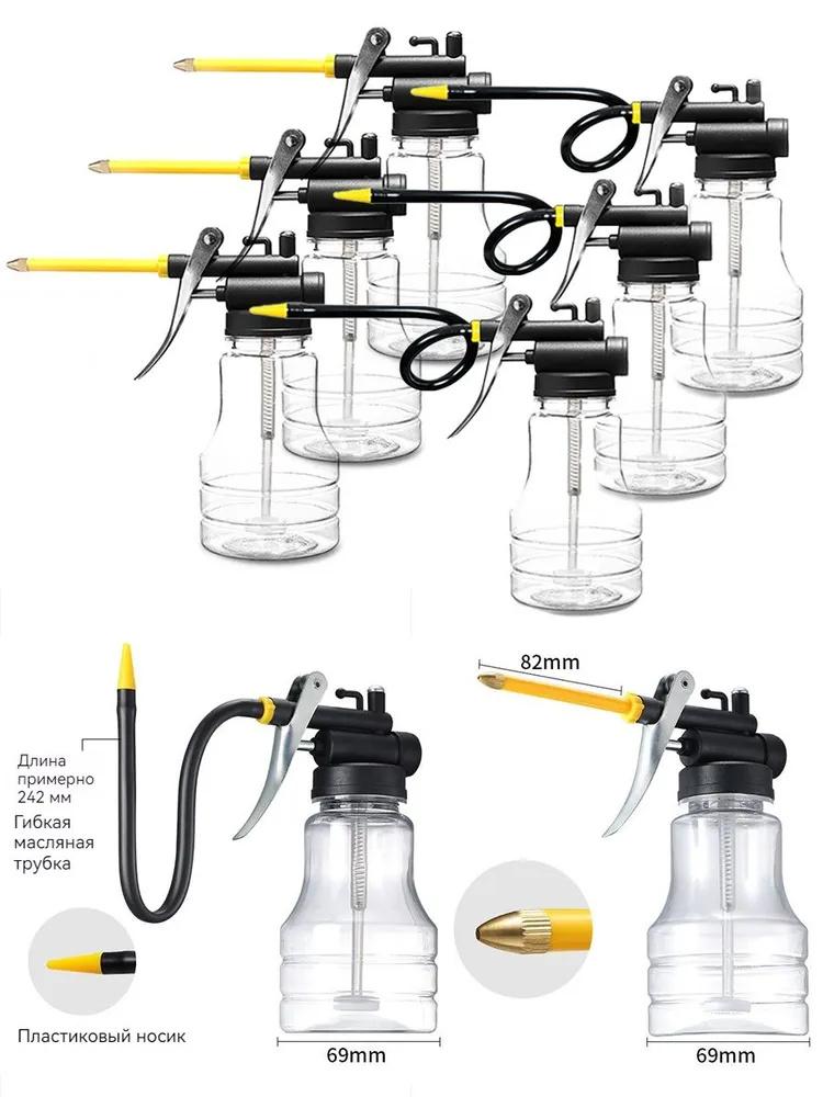 Ручная масленка высокого давления, Пластиковая масленка, Распылитель, Старомодная автомобильная масленка. One Size