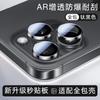 Applicable to iPhone11/11promax lens film ultra high definition 11 titanium film Apple 11pro mobile phone sticker