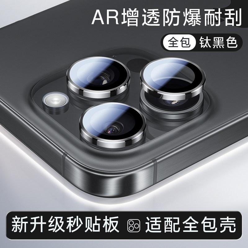 Applicable to iPhone11/11promax lens film ultra high definition 11 titanium film Apple 11pro mobile phone sticker