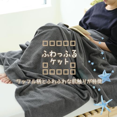 Tsubame Towel, Established In 1912, Made In Japan, Single Size Fluffy Waffle Blanket, 100% Organic Cotton, 145cm X 190cm, Gray, Soft Waffle Pattern, S