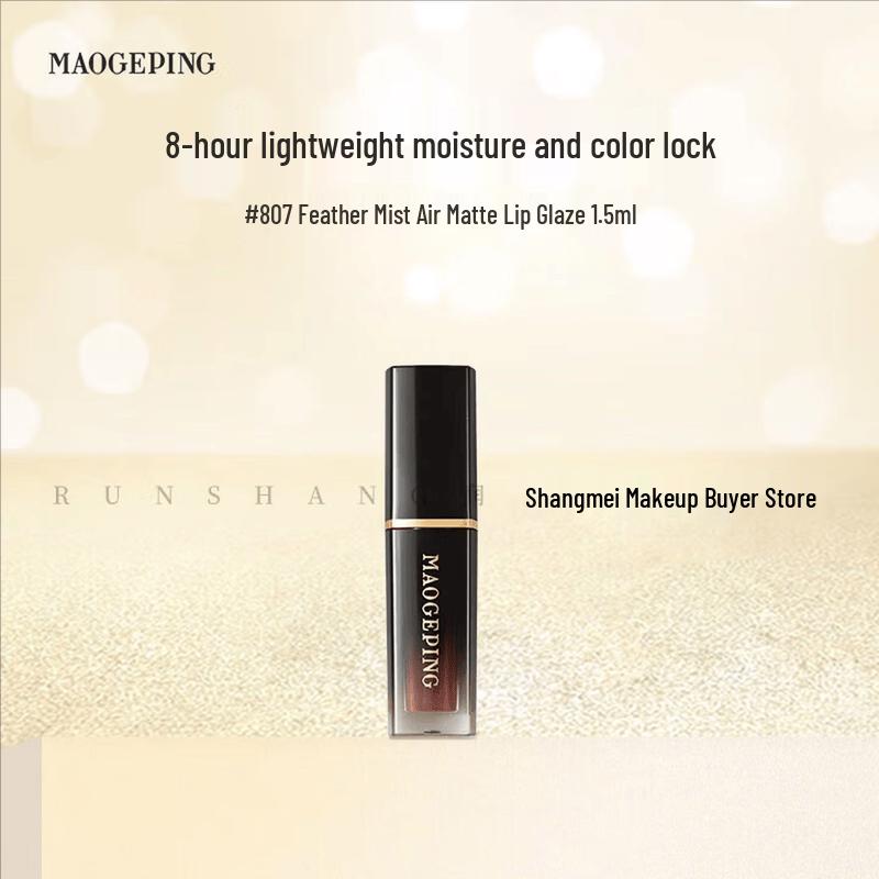 MAOGEPING Feather Mist Air Matte Lip Glaze