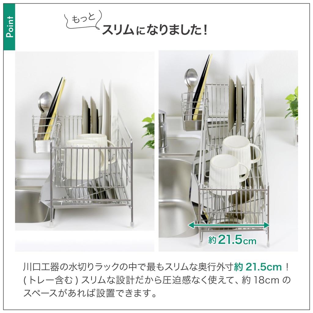 Kawaguchi Koki Slim and Neat Draining Rack That Can Be Passed Over the Sink 22361 Thin Slim 18cm Stainless Steel Flowing Tray Chopstick Holder