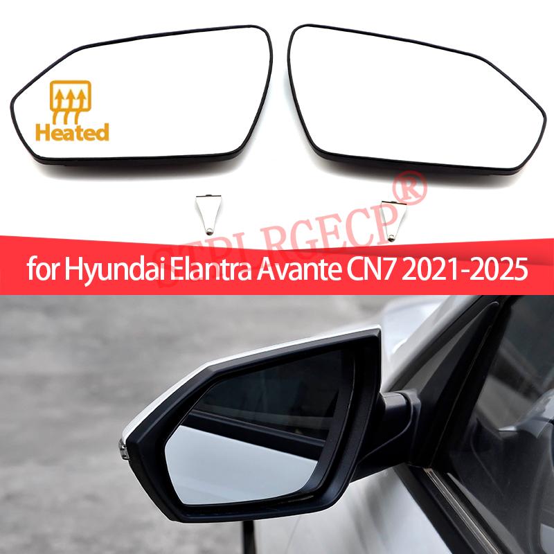 For Hyundai Elantra Avante CN7 2021-2025 Car Left Right Rearview Side Wing Heated Clear Durable Mirror Glass Replacement