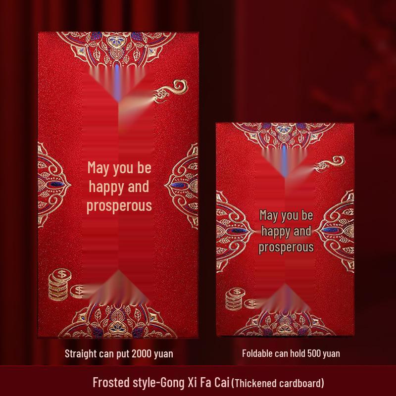 Yongji Frosted Glitter Red Envelopes - Thick Cardboard for New Year Spring Festival 2023