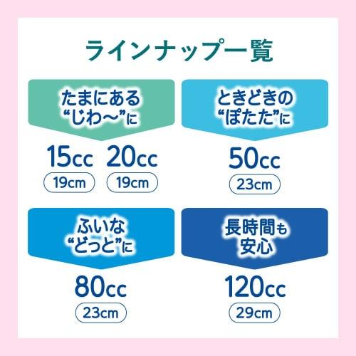 Laurier Sara Pure Absorbent Pads, Soft Type, for Women, 120cc Capacity, Long-Lasting Comfort, 16 Pads, Nighttime Pad Size, 29cm [For Women with Light