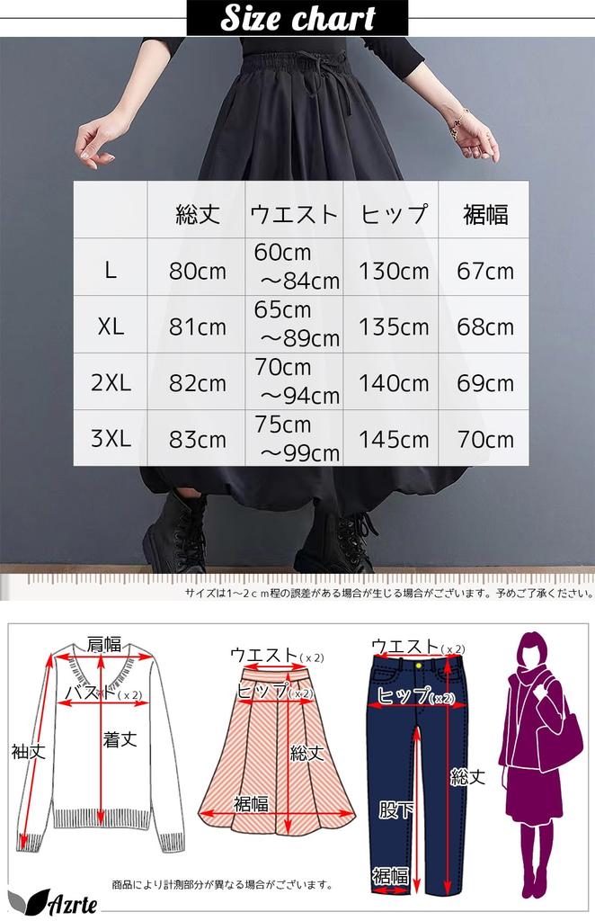 Azulte Long Perfect for Everyday and Going with a Flattering Maxi Balloon Cocoon Size XL Women's Skirt, Commuting, School, Wear, Out, Silhouette, 294,