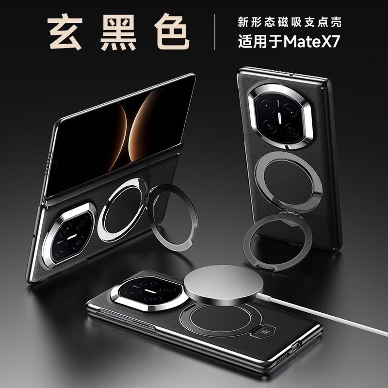 Magnetic Foldable Phone Case Mate X7 Collector Edition With Built-in Stand Hinge Protection