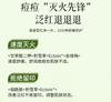 Botanical Acne Removing & Lustrous Repairing Facial Mask for Children