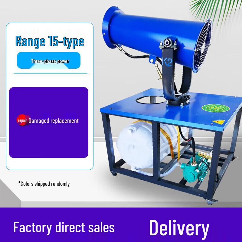 Kedehe 30m Automatic Dust Suppression Fog Cannon CN plug (adapter included)