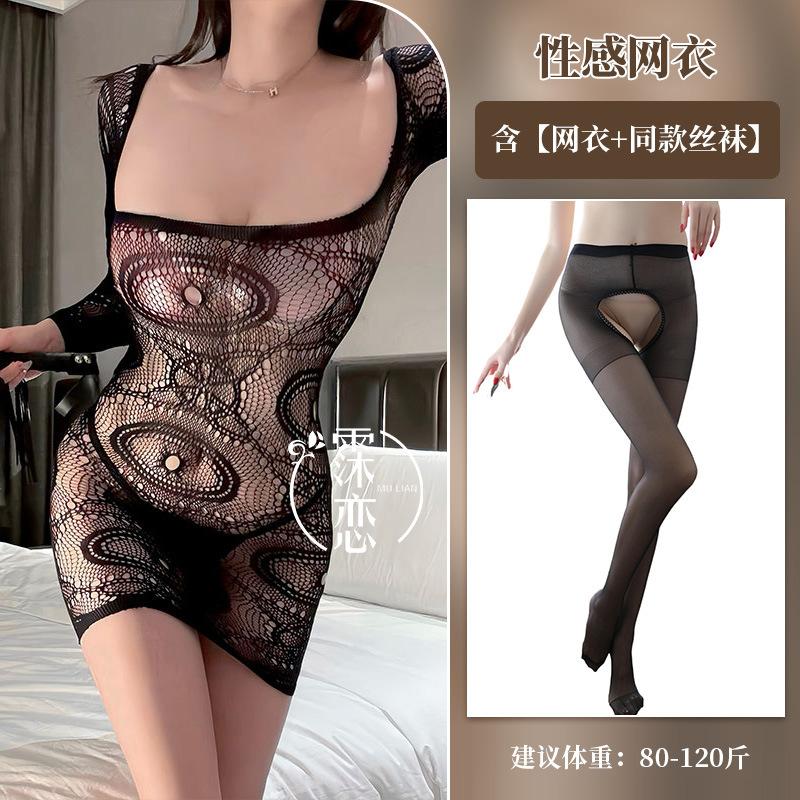 Sex Underwear Hollow Sexy One-piece Mesh Free Hip Mesh Long Sleeve Pure Adult Sex Products