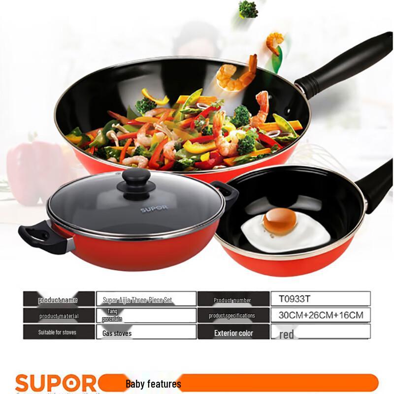 SUPOR Aijia Enamel Cookware 3-Piece Set