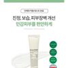 FORETDERM - Derma Relief Multi-Peptid Regenerierende Hautcreme