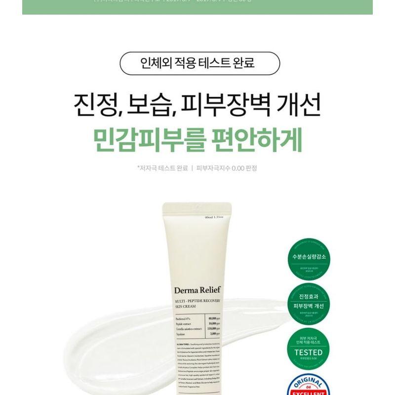 FORETDERM - Derma Relief Multi-Peptid Regenerierende Hautcreme