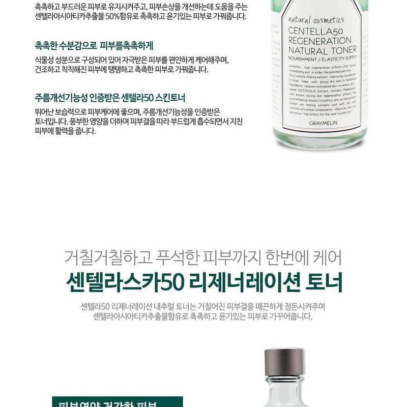 GRAYMELIN - Centella 50 Regeneration Natural Toner