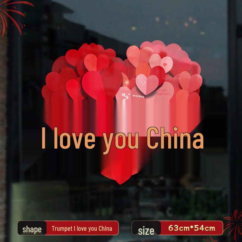 National Day I Love China Red Flag Decorative Stickers
