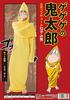 Clearstone Gegege No Kitaro Official Halloween Cosplay Mouse Man Unisex Yellow