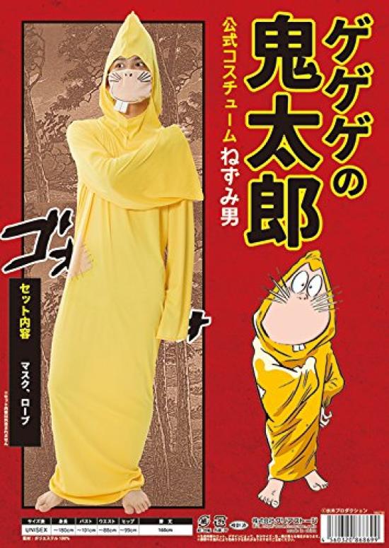 Clearstone Gegege No Kitaro Official Halloween Cosplay Mouse Man Unisex Yellow