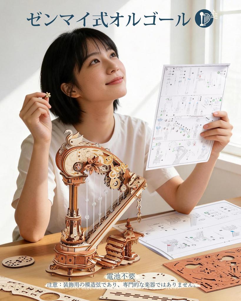 ROKR 3D Wooden Puzzle with Harp Music Musical Automatic No Batteries Interior Craft DIY Time Movable Musical Educational Toy for Ages STEM Official