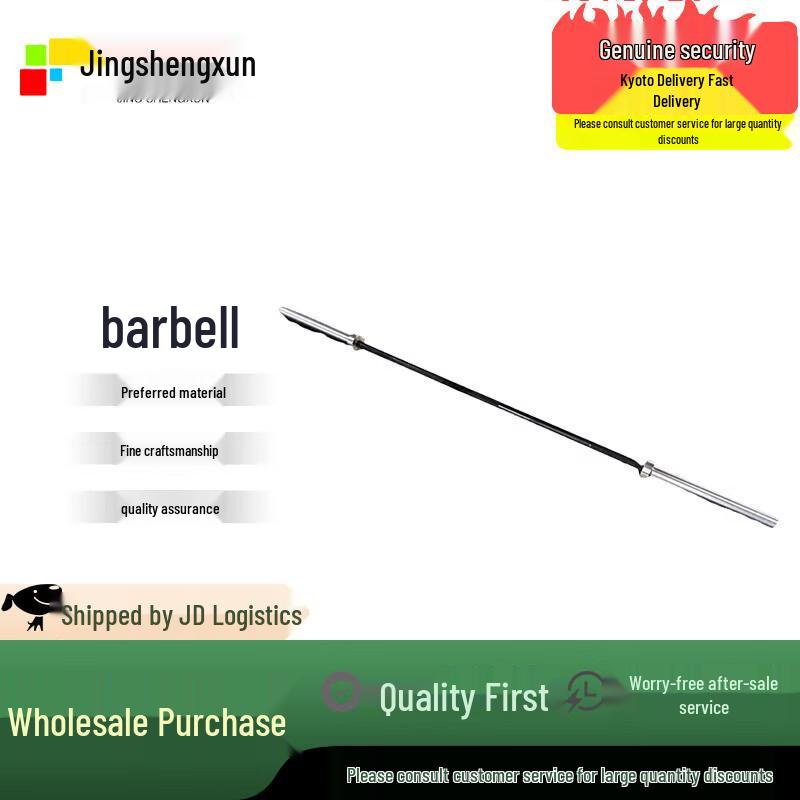 Jingshengxun Olympic Straight Barbell Bar