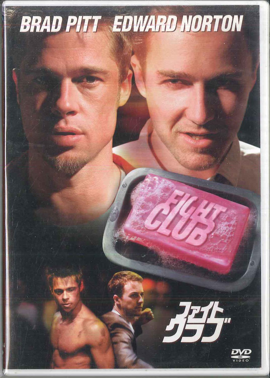 

DVD ДЭВИД ФИНЧЕР - Бойцовский клуб FXBNB14254 FOX 2005 Япония Фильмы и DVD Б/У