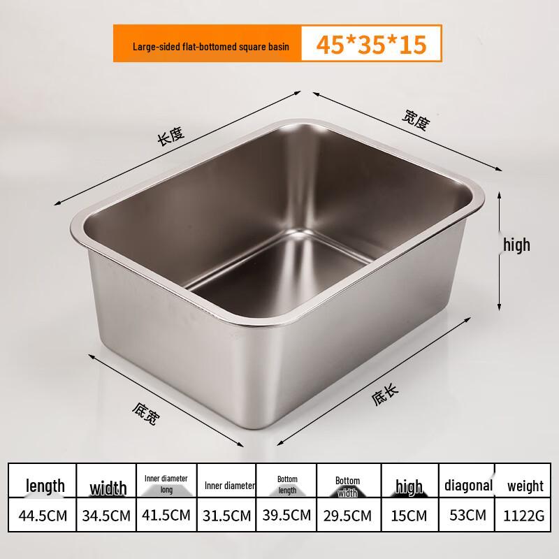 FATTBAO Stainless Steel Rectangular Multipurpose Basin
