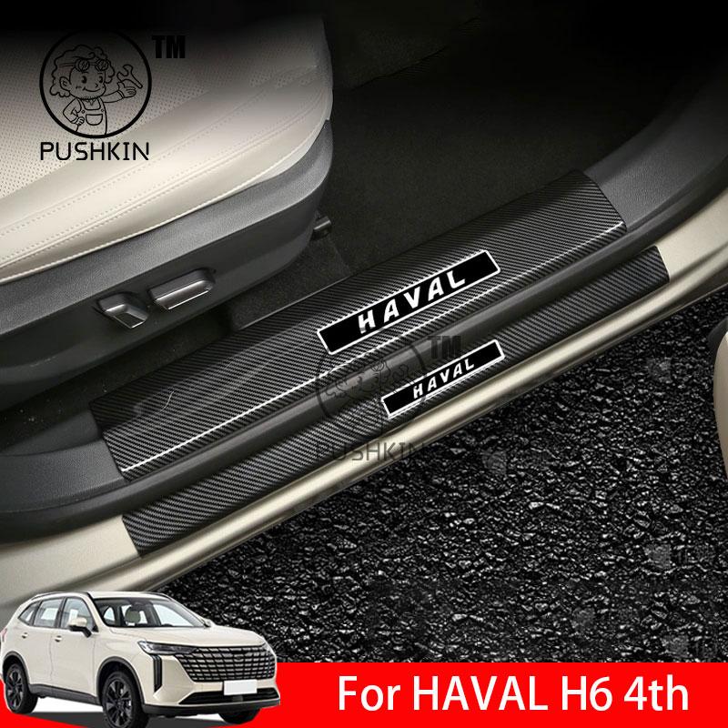 For HAVAL H6 4th 2025 2026 Car Door Sill Guards ABS Carbon Fiber Protector Threshold Trim Cover Sticker Accessories