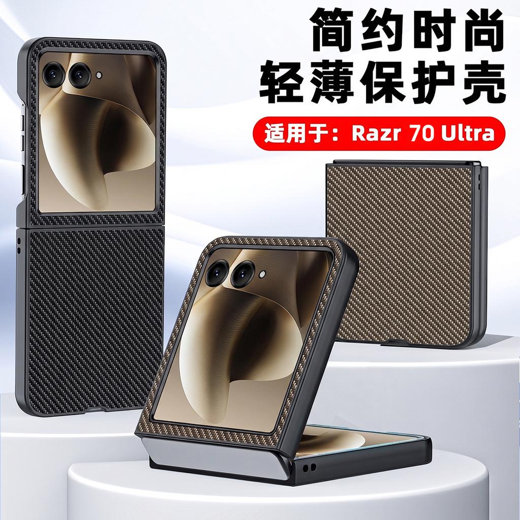 Für Motorola Razr 70 / Razr 70 Ultra Hülle Luxus Fasertextur PU-Leder + Kunststoff Harter Schutz Handyhülle Capa
