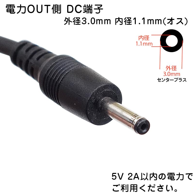 To DC Diameter Diameter Male Conversion Cable Old Model Number USB2.0 (A Female) (outer 3.0/inner 1.1) [2A3011-015] 2A-3011