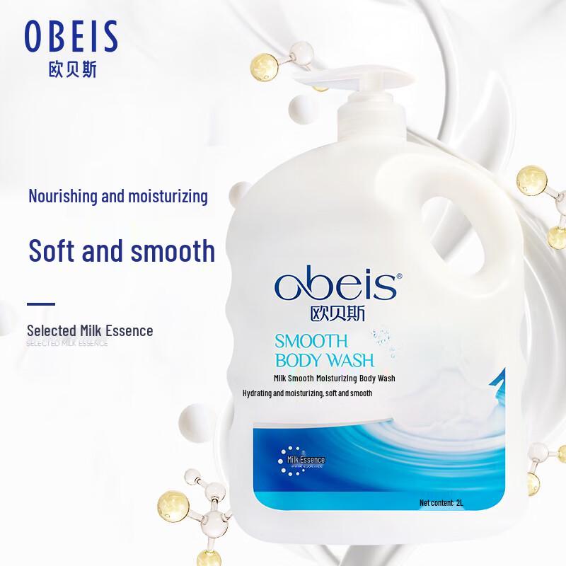 O Bess Milk Smooth Moisturizing Shower Gel