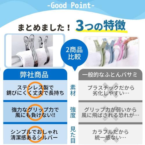 ANAMO Large Stainless Steel Clothespins/Futon Scissors, 6 Pieces