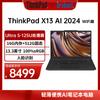 Ноутбук Lenovo ThinkPad X13 Gen 5 AI PC (Китайская версия)