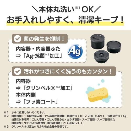 ZOJIRUSHI Insulated Lunch Box, Stainless Steel Lunch Jar, Tea Bowl, Approximately 3 Cups, Approximately 1.2 Cups, Microwave Safe, Black SL-GH18-BA