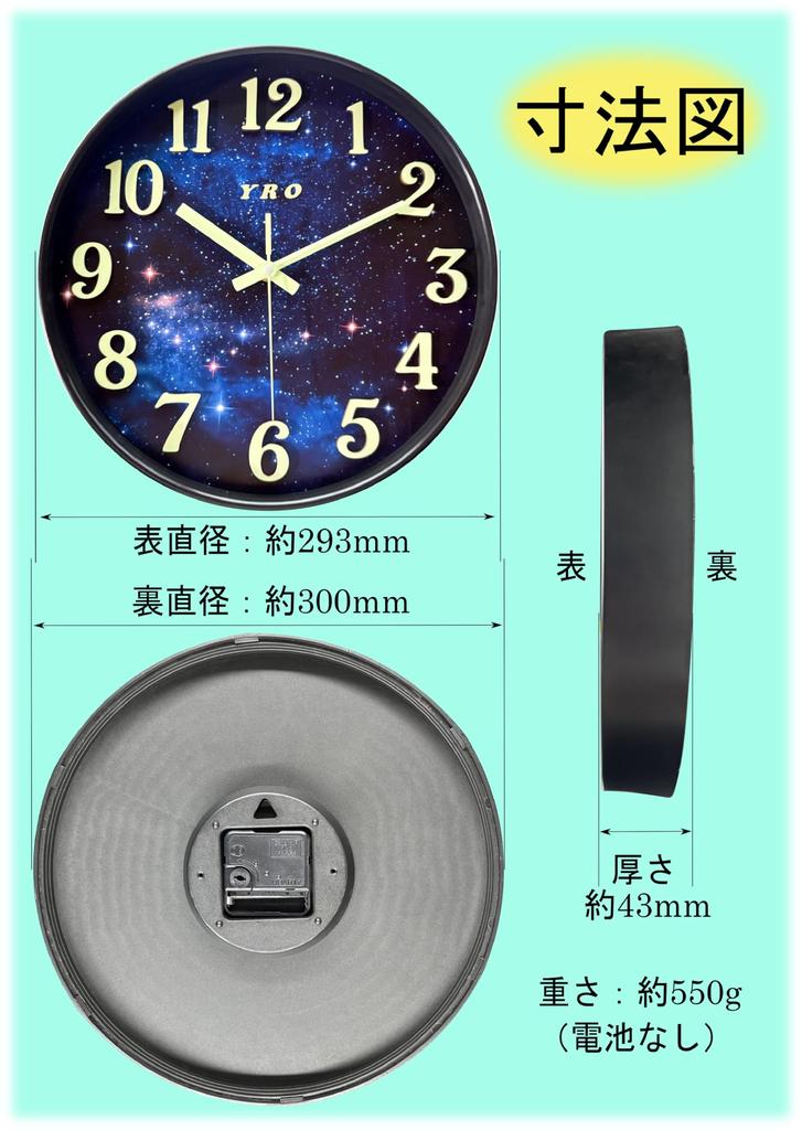 YRO Wall Stylish Starry Sky Luminous Hands and Includes Japanese Instruction Silent Second with Protective Glass Clock, Design, Numbers, Manual, Hand,