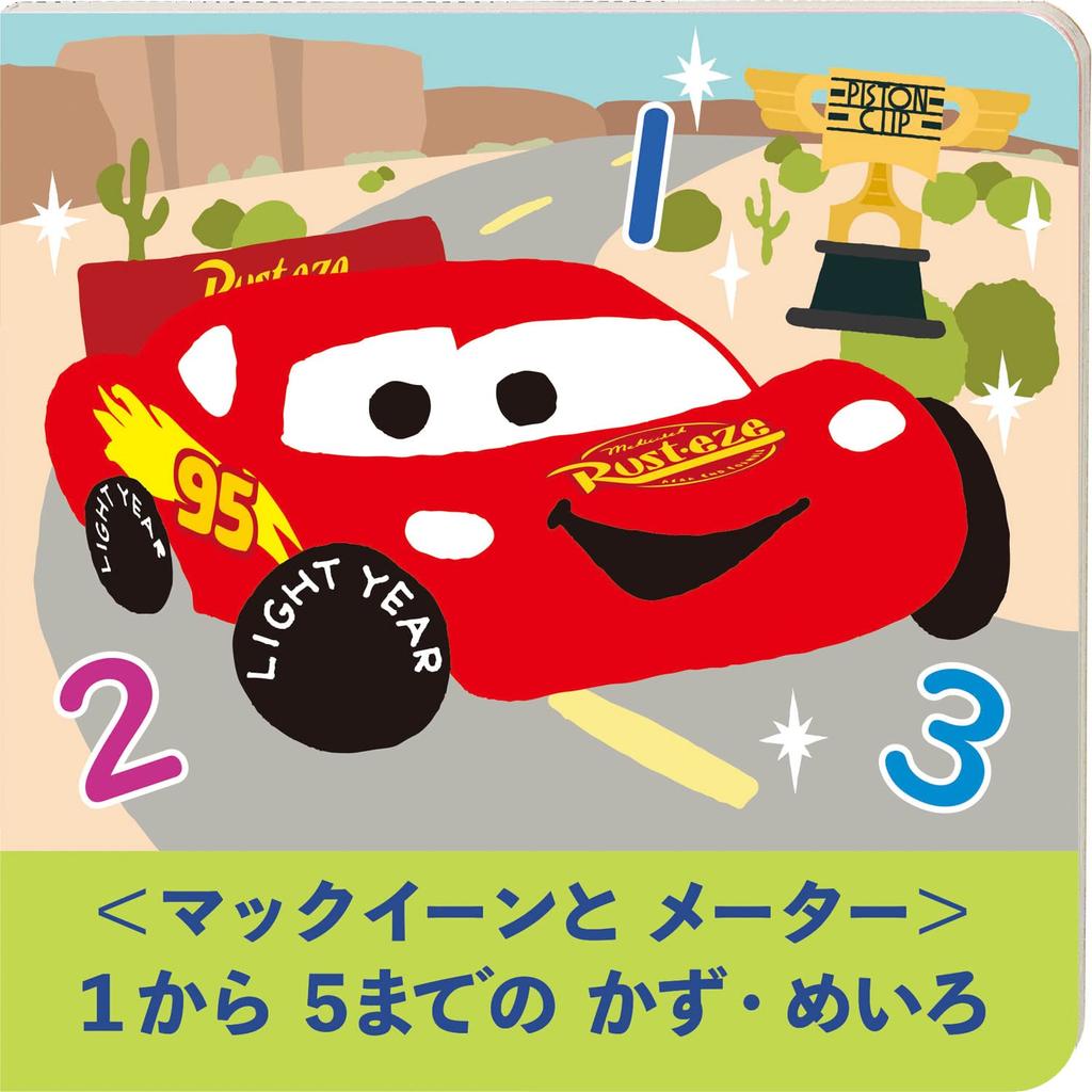 Gakken Disney Tinker Kids Finger Puppet McQueen and Numbers and Mazes from 1 To 5 2 and 83824 Book Mater, (Ages Up)