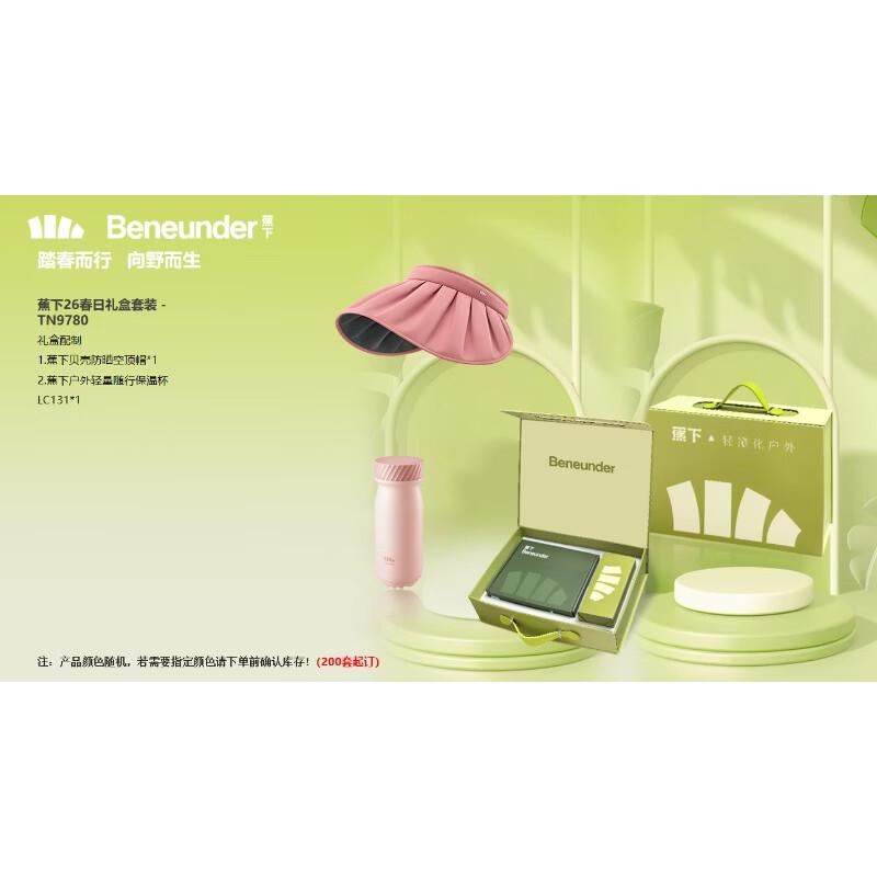 Banana Umbrella 26 Spring Gift Set (Thermos & Hat)