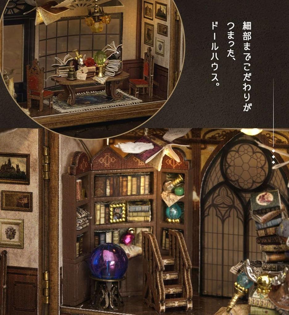 moin moin Dollhouse Miniature DIY Kit Set Town Shop Retro Town Streetscape Opens with Magical Romance Magic School Paper Parts LED Light 2503dh451