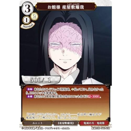 

Build Divide TCG Demon Slayer: Kimetsu no Yaiba -TB2-43R Master Ubuyashiki Kagaya (R Rare) Tie-up Booster Demon Slayer: Kimetsu no Yaiba Vol.2