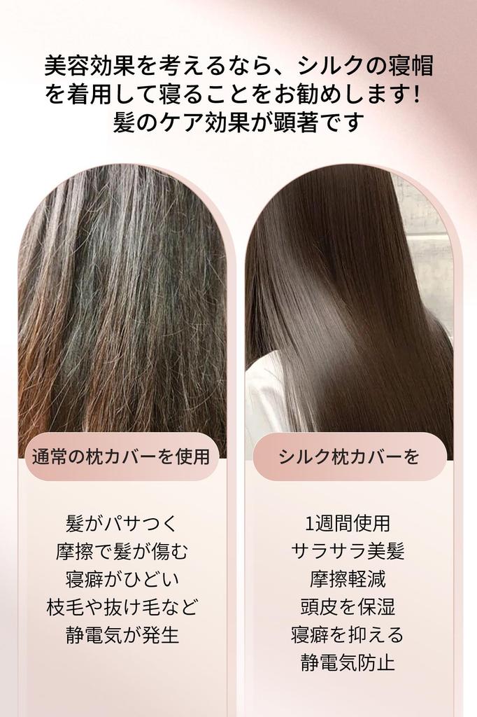 Parachase Silk Night Cylindrical Silk Night Reduces Moisturizes and Enhances Sleeping Ash Pink Cap, Design, 100% Cap, Friction, Hair, Women's Cap,