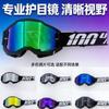 Motorcycle Goggles, Off-road Goggles, Ski Goggles, 100% Cycling Helmet, windproof100%Downhill Goggles