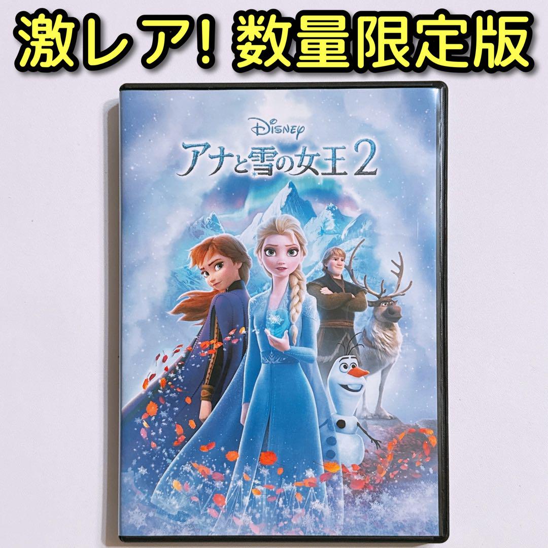 

[USED] Frozen 2 Limited Edition DVD! Disney Takako Matsu Sayaka Kanda