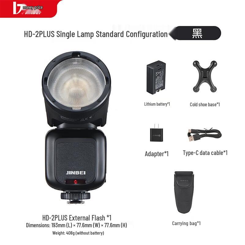Jinbei HD-2PLUS TTL Round Head Camera Flash