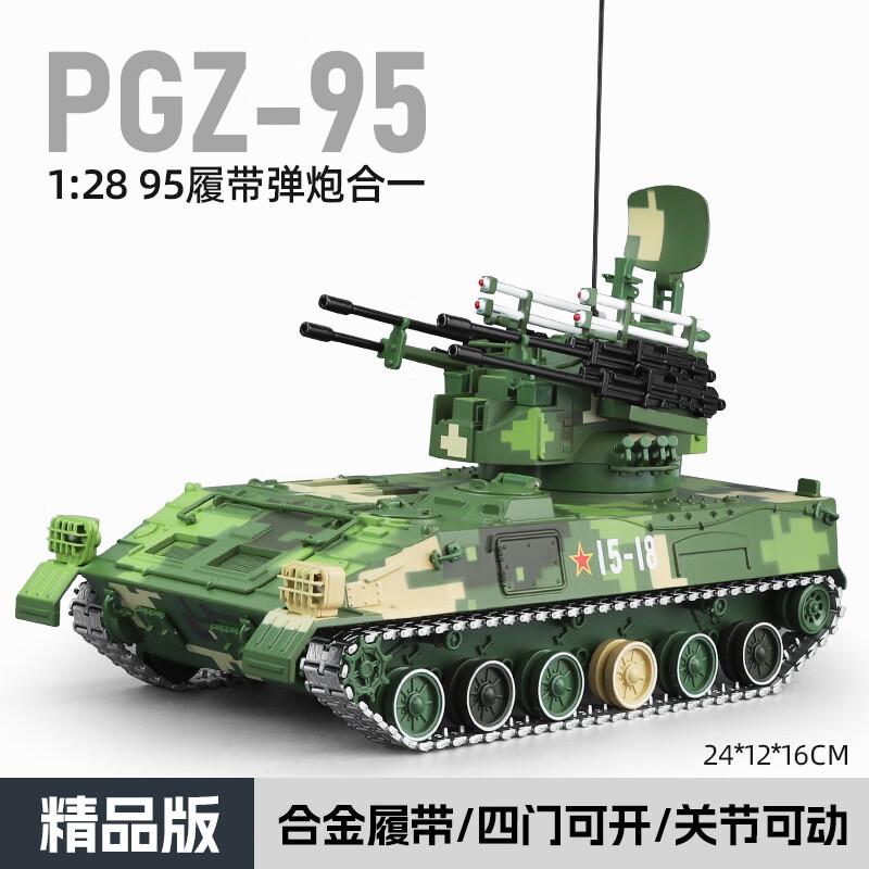 MENGDUN 1:28 PGZ-95 Self-Propelled Anti-Aircraft Gun Model