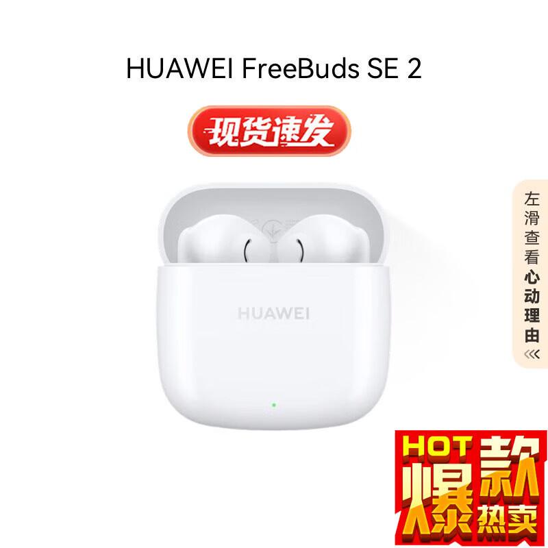 Huawei FreeBuds SE 2 True Wireless Earbuds