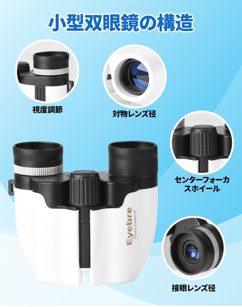 10x Opera High Ideal for Children and BAK4 Perfect for Live Mountain Outdoor and Includes Neck Storage and Japanese Instruction Manual Binoculars,