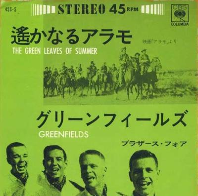 7-Zoll Schallplatte BROTHERS FOUR - Green Leaves Of Summer / Greenfield 45S5 CBS 1963 Japan Pop Gebraucht