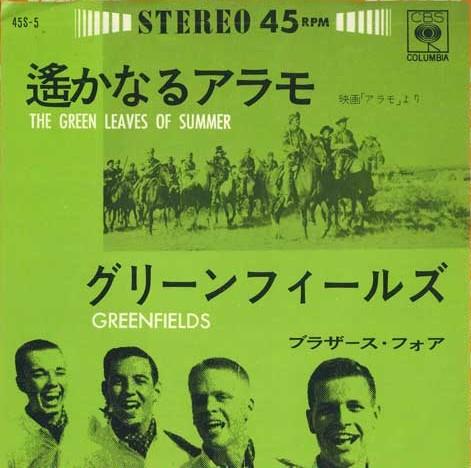 

7inch Record BROTHERS FOUR - Green Leaves Of Summer / Greenfield 45S5 CBS 1963 Japan Pop Used