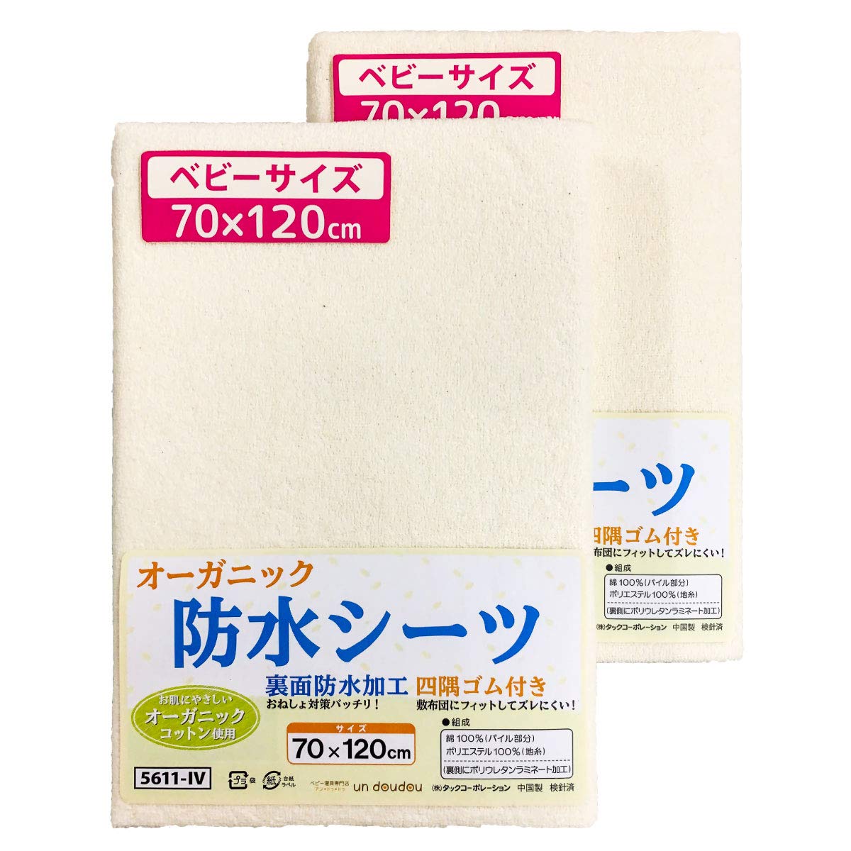 

Непромокаемые простыни для детской кроватки, набор из 2 штук, 70 х 120 см, органическая плиточная ткань, 100% хлопок, эластичные углы, цвет слоновой кости, 5611-IV(2)