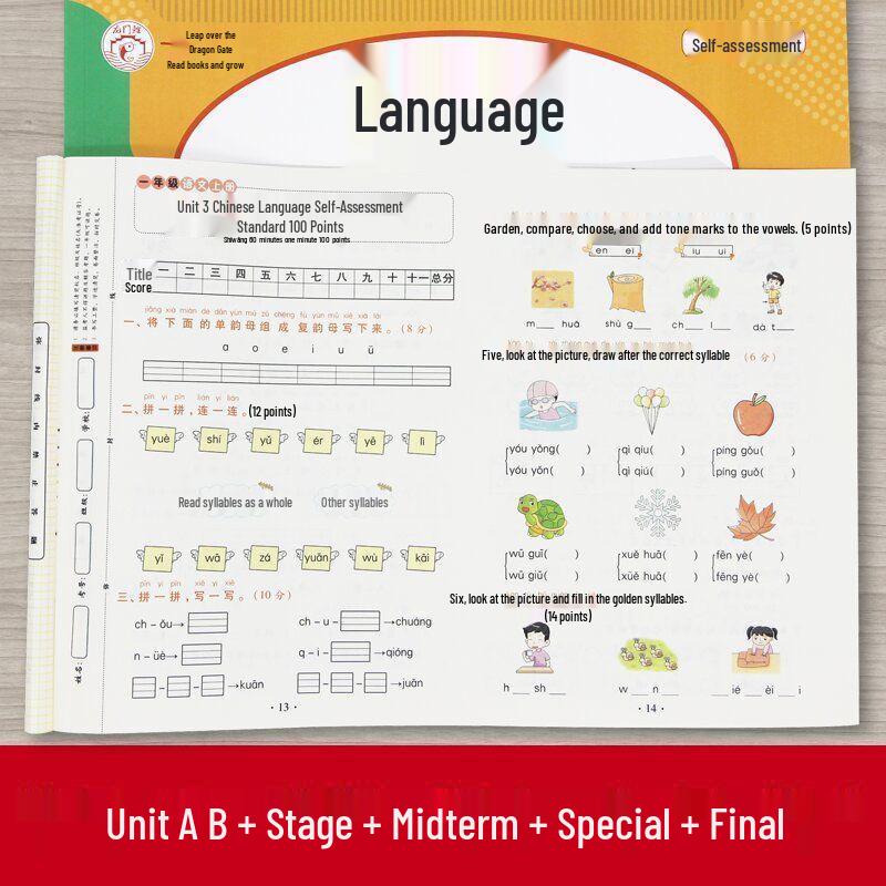 Grade 1 Semester 1 Renjiao Chinese & Math 100 Points Synchronous Test Papers Set (AB Papers) - Midterm & Final