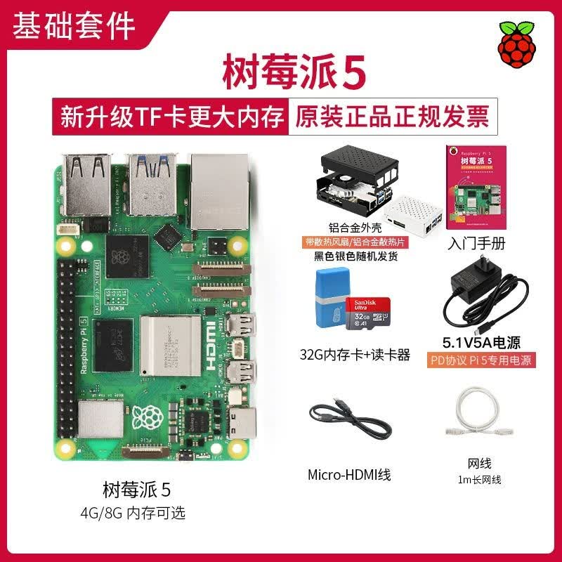 CreateBlock Raspberry Pi 5B Development Kit